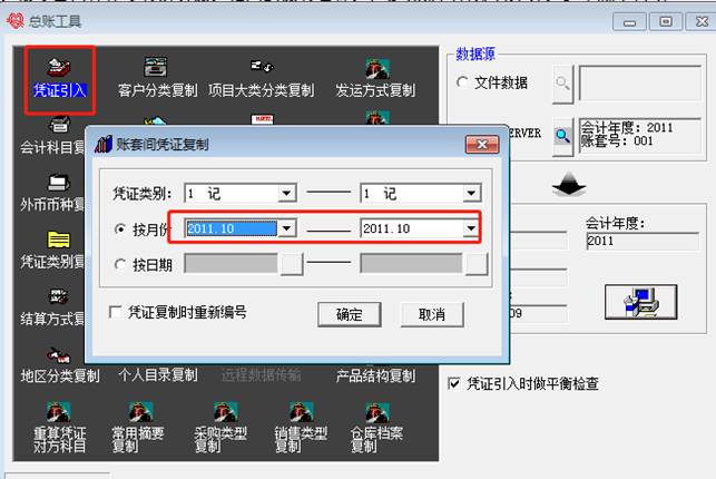 用友軟件