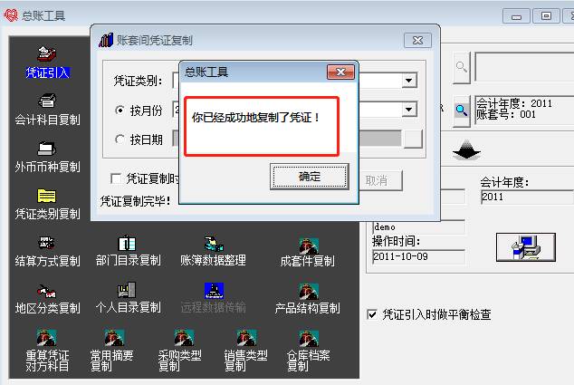用友軟件