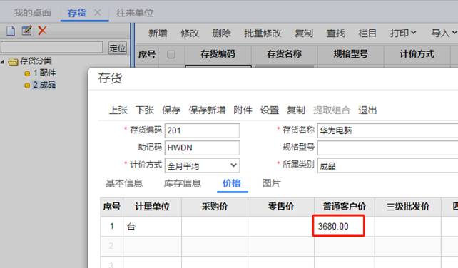 廣州用友軟件