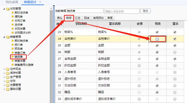 深圳用友軟件