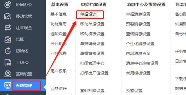 深圳用友軟件