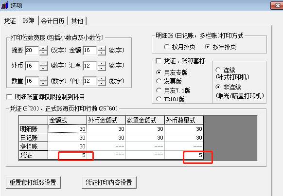 用友