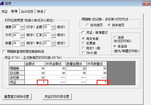 用友