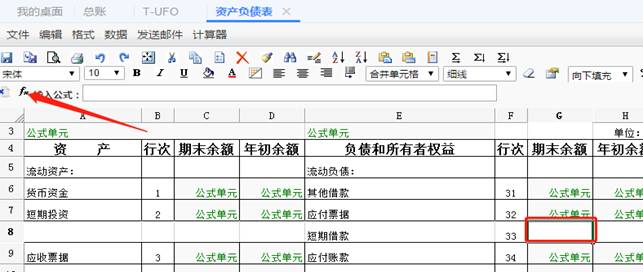 廣州用友