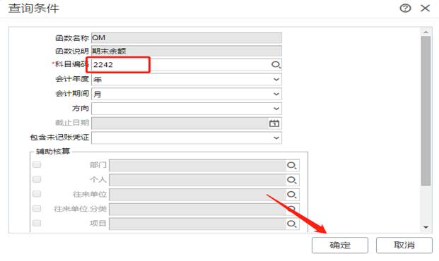 廣州用友