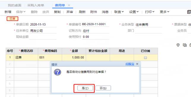 深圳用友