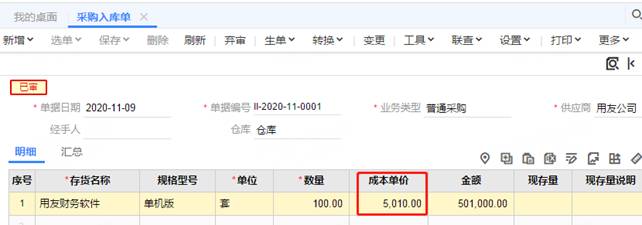 廣州用友