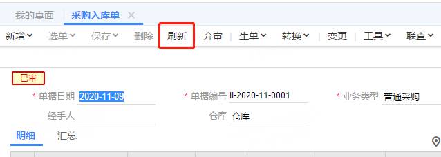 廣州用友
