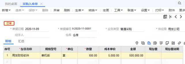 深圳用友