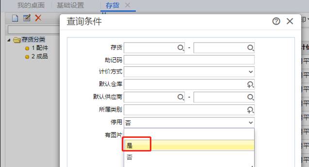 用友