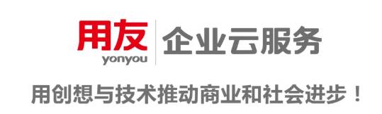用友軟件