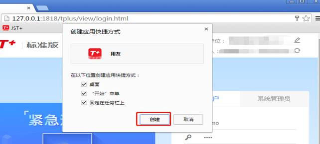 用友