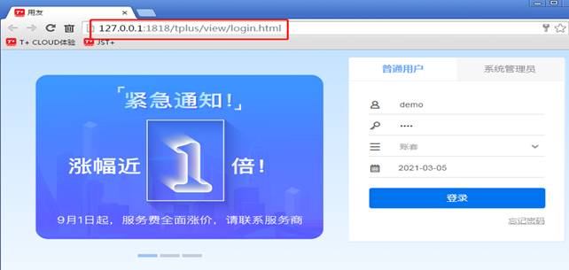 用友