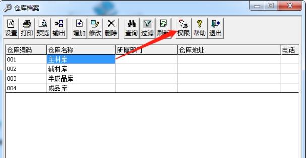 用友軟件