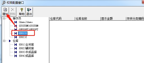 用友軟件