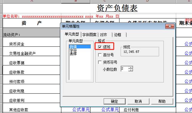 用友
