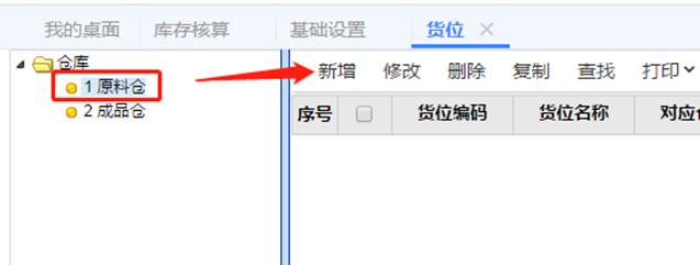 用友