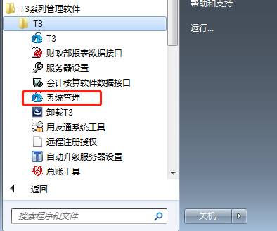 用友
