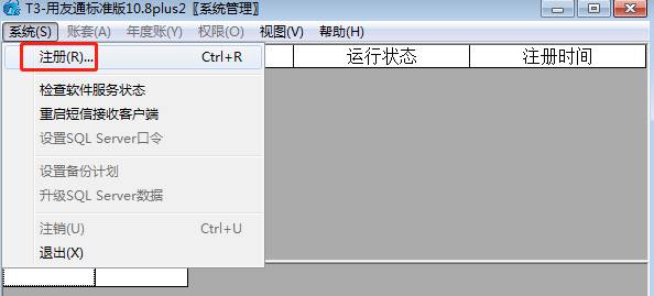 用友