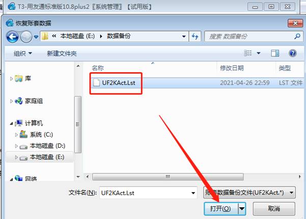 用友