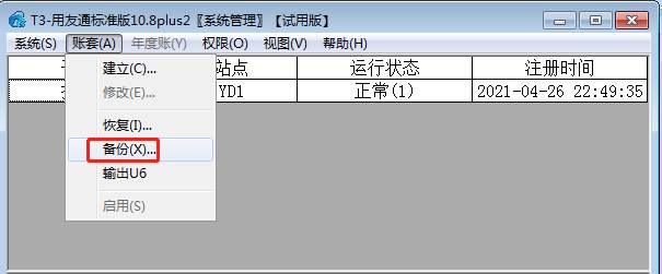 用友