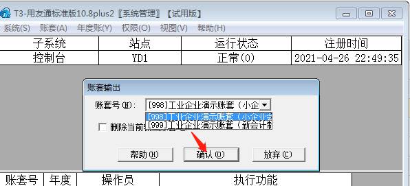 用友