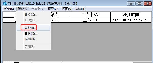 用友