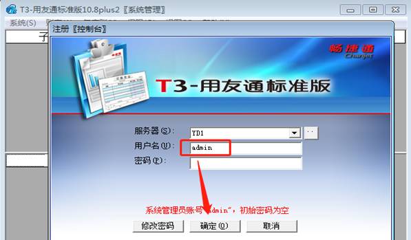 用友