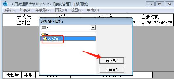 用友