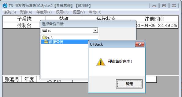 用友