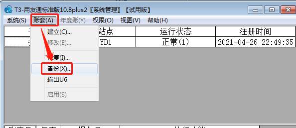 用友