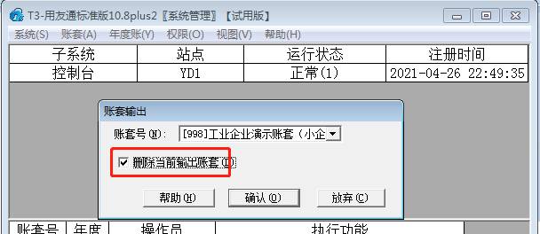 用友