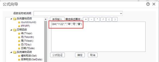 用友軟件