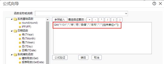 用友軟件