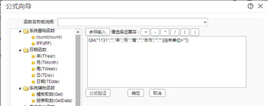 用友軟件