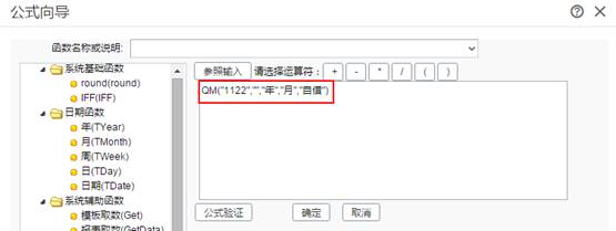 用友軟件