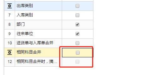 用友軟件