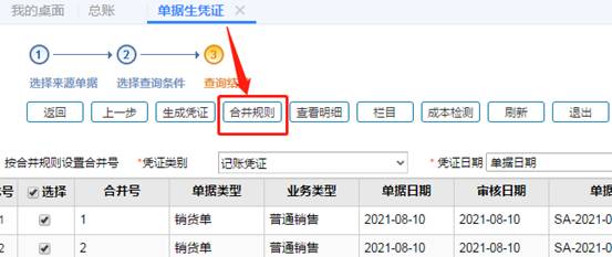 用友軟件