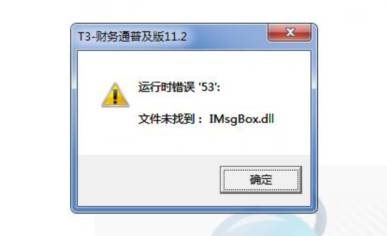 用友軟件