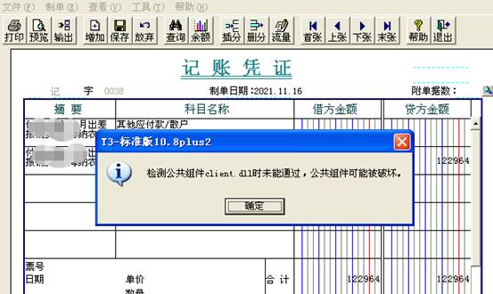 深圳用友