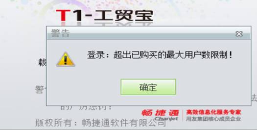 用友軟件
