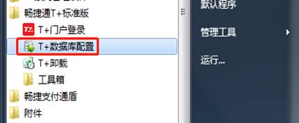 用友