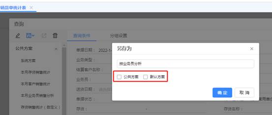 用友軟件