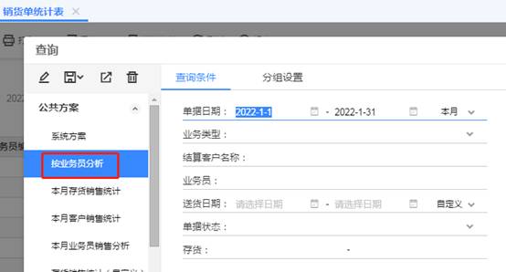 用友軟件