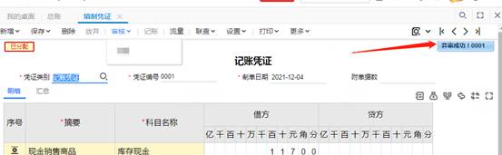 深圳用友