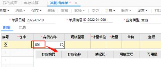 深圳用友