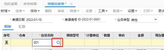 深圳用友