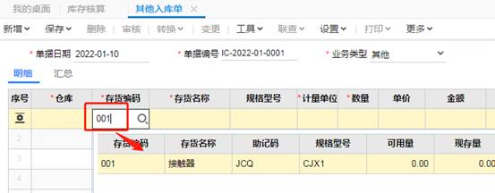 深圳用友