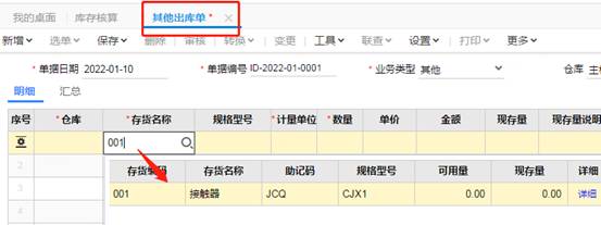 深圳用友