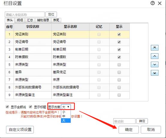 東莞用友軟件